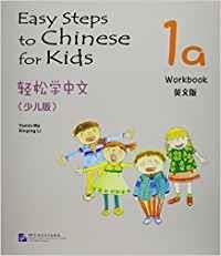 EASY STEPS TO CHINESE FOR KIDS- WORKBOOK 1A | 9787561932353