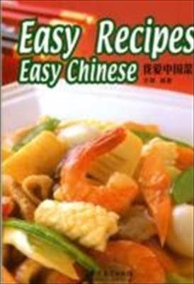 EASY RECIPES EASY CHINESE | 9787802006447