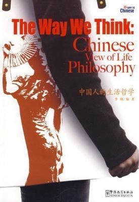 THE WAY WE THINK: CHINESE VIEW OF LIFE PHILOSOPHY | 9787802004115