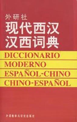 DICCIONARIO MODERNO ESPAÑOL-CHINO /CHINO-ESPAÑOL | 9787560007793