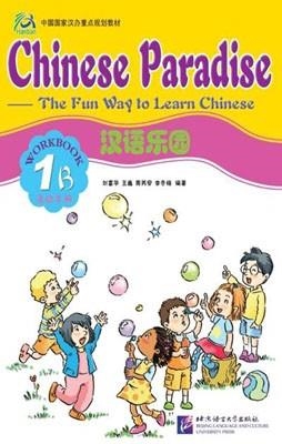 CHINESE PARADISE-THE FUN WAY TO LEARN CHINESE WOR | 9787561914687