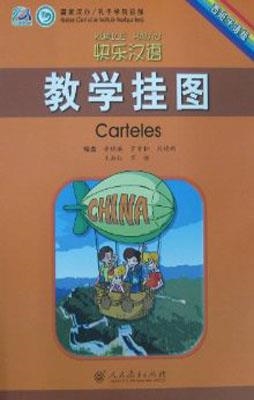 KUAILE HANYU VOL 1 POSTERS | 9787107220494