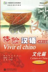VIVIR EL CHINO-CULTURA EN CHINA (INCLUYE CD) LIBRO | 9787040224276