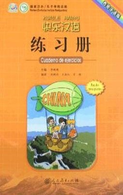 KUAILE HANYU VOL 1 CUADERNO DE EJERCICIOS | 9787107220029