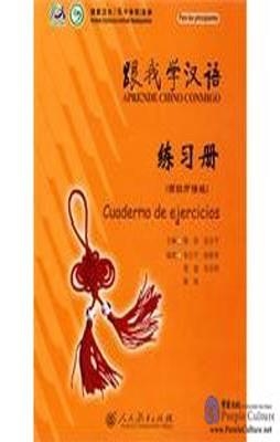 APRENDE CHINO CONMIGO 1 CUADERNO DE EJERCICIOS | 9787107220500