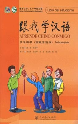 APRENDE CHINO CONMIGO 1 LIBRO DEL ESTUDIANTE | 9787107220517