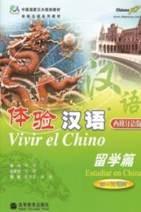 VIVIR EL CHINO 50-70 FRASES-ESTUDIAR EN CHINA (INC | 9787040221930