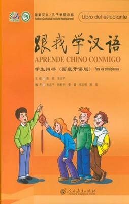 APRENDE CHINO CONMIGO 1 CD | 9787887702296