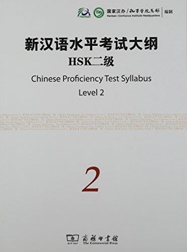 THE CHINESE PROFICIENCY TEST SYLLABUS LEVEL 2 (INC | 9787100067744