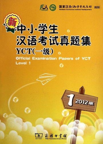 OFFICIAL EXAMINATION PAPERS OF YCT LEVEL 1- EDICIO | 9787100090728