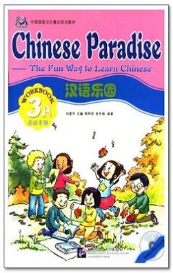 CHINESE PARADISE-THE FUN WAY TO LEARN CHINESE WOR | 9787561914373