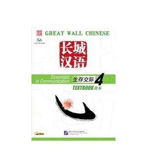 GREAT WALL CHINESE TEXTBOOK 4 ( INCLUYE 1 CD DE A | 9787561914822
