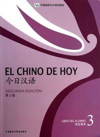EL CHINO DE HOY 3 (SEGUNDA EDICION- 2013) LIBRO D | 9787513527248