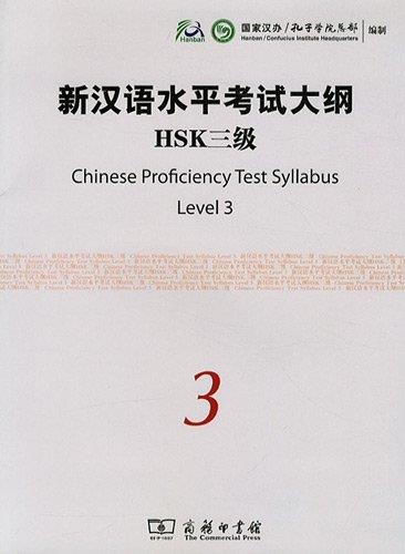 THE CHINESE PROFICIENCY TEST SYLLABUS LEVEL 3 (INC | 9787100068819