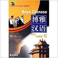 BOYA CHINESE AVANZADO 2 (INCLUYE 1 CD MP3) | 9787301078648