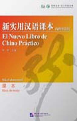EL NUEVO LIBRO DE CHINO PRACTICO (LIBRO DE TEXTO) | 9787561923467