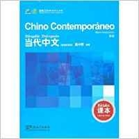 CHINO CONTEMPORANEO 3 LIBRO DE TEXTO (NIVEL AVANZ | 9787513803045