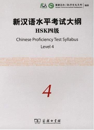 THE CHINESE PROFICIENCY TEST SYLLABUS LEVEL 4 (INC | 9787100068871