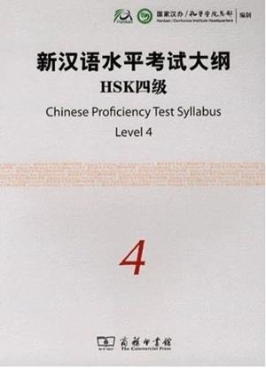 THE CHINESE PROFICIENCY TEST SYLLABUS LEVEL 4 (INC | 9787100068871