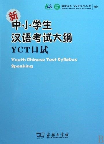 YOUTH CHINESE TEST SYLLABUS SPEAKING (INCLUYE CD) | 9787100069519