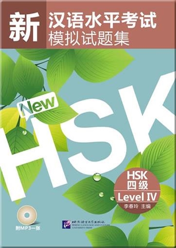 SIMULATED TESTS OF THE NEW HSK LEVEL 4 (INCLUYE CD | 9787561928806