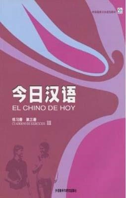 EL CHINO DE HOY 3 CUADERNO DE EJERCICIOS | 9787560043616