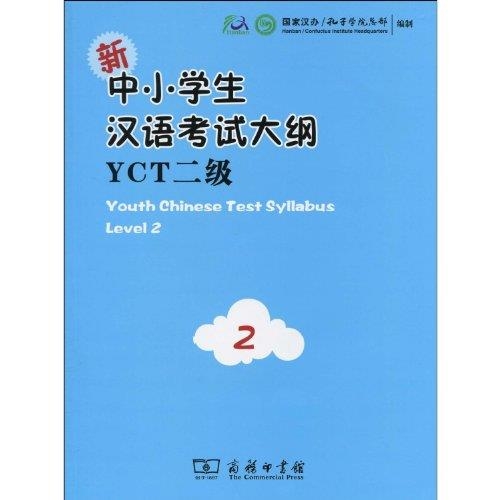 YOUTH CHINESE TEST SYLLABUS LEVEL 2 (INCLUYE CD) | 9787100068352