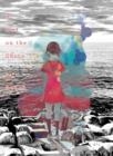 GIRL ON THE SHORE | 9781941220856 | INIO ASANO