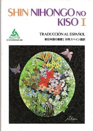 SHIN NIHONGO NO KISO I(TRAD. ESPAÑOL) | 9784906224586