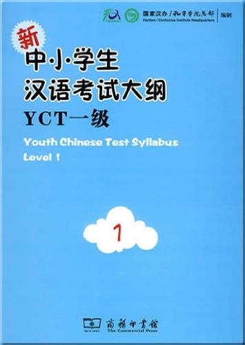 YOUTH CHINESE TEST SYLLABUS LEVEL 1 (INCLUYE CD) | 9787100068369
