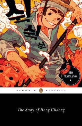 THE STORY OF HONG GILDONG | 9780143107699 | MINSOO KANG