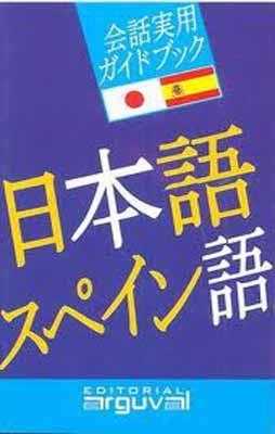 GC. PRACTICA JAPONES-ESPAÑOL/NIHONGO- | 9788495948236 | Guijarro Hernandez, Carmen