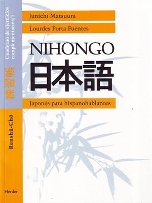 NIHONGO 1. RENSU-CHO CUADERNO DE EJERCICIOS | 9788425420535 | PORTA FUENTES, LOURDES MATSUURA, JUNICHI