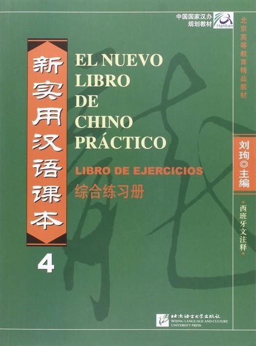 EL NUEVO LIBRO DE CHINO PRACTICO 4- LIBRO DE EJERC | 9787561935798