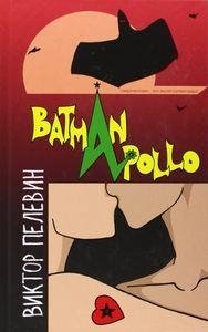 BATMAN APOLLO RUSO | 9785699634460 | PELEVIN VICTOR