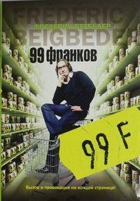 99 FRANKOV | 9785389032750 | BEIGBEDER F
