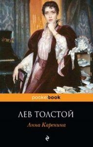 ANNA KARENINA RUSO | 9785699606962 | TOLSTOY LEO