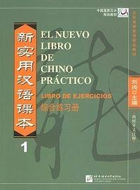 EL NUEVO LIBRO DE CHINO PRACTICO 1- LIBRO DE EJERC | 9787561922286 | LIU XUN
