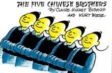 THE FIVE CHINESE BROTHERS | 9780698113572 | CLAIRE HUCHET BISHOP