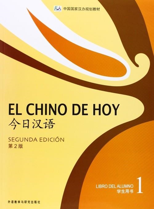 EL CHINO DE HOY 1 (SEGUNDA EDICION- 2013) LIBRO D | 9787513527873