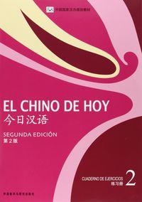 EL CHINO DE HOY 2 (SEGUNDA EDICION- 2013) CUADERN | 9787513524865