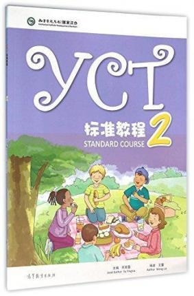 YCT STANDARD COURSE 2 | 9787040441673