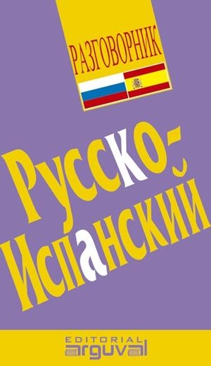 GC. PRACTICA RUSO-ESPAÑOL/RUSSKO-ISPANSKIY | 9788489672185 | Pravednicoff, Lidia;Romero, Alfonso