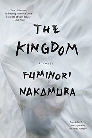 KINGDOM, THE | 9781616958107 | FUMINORI NAKAMURA