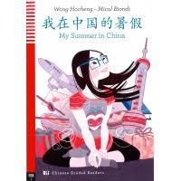 MY SUMMER IN CHINA (CHINESE) HSK 2 | 9788853624550