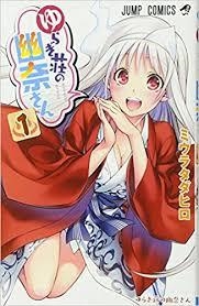 YUUNA AND THE HAUNTED HOT SPRINGS, VOL. 1 | 9781947804043