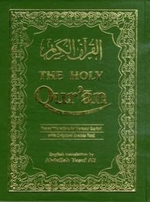 THE HOLY QUR'AN | 9788171512072 | ABDULLAH YUSUF ALI (ED)