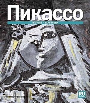 Picasso | 9788491030294 | Varios autores
