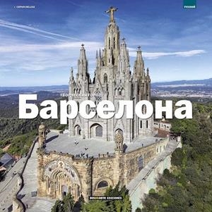 Barcelona | 9788491030003 | Varios autores