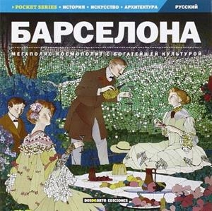 Barcelona | 9788415818939 | Varios autores